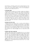 청년실업이 우리사회에 끼치는 영향, 해결방안-10