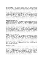 청년실업이 우리사회에 끼치는 영향, 해결방안-12