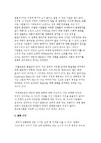 [인간커뮤니케이션] 침묵의 나선(Spiral of Silence)-5