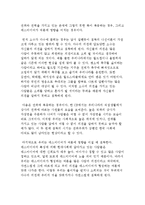 [인간커뮤니케이션] 침묵의 나선(Spiral of Silence)-6