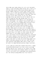 [인간커뮤니케이션] 침묵의 나선(Spiral of Silence)-9