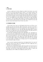 미디어와 성 -한국 드라마를 중심으로-2