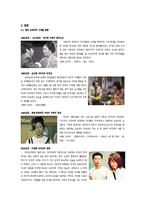 미디어와 성 -한국 드라마를 중심으로-3