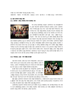 미디어와 성 -한국 드라마를 중심으로-4