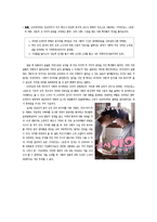 미디어와 성 -한국 드라마를 중심으로-5