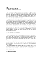 미디어와 성 -한국 드라마를 중심으로-6