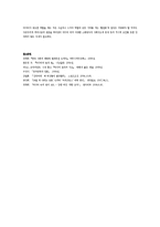 미디어와 성 -한국 드라마를 중심으로-8