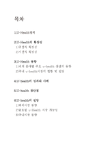 [의료보건] 유헬스(u-Health)의 성과와 사례 전망-2