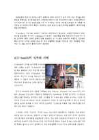 [의료보건] 유헬스(u-Health)의 성과와 사례 전망-9