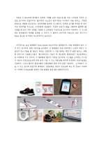 [의료보건] 유헬스(u-Health)의 성과와 사례 전망-10