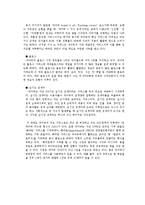 [언론유관기관 조사] `네이버`에 대하여-3