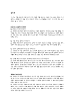 [언론유관기관 조사] `네이버`에 대하여-4