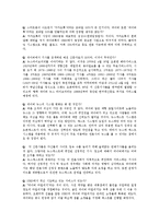 [언론유관기관 조사] `네이버`에 대하여-5