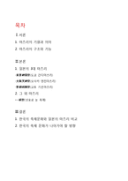 [일본문화] 일본 마츠리(축제)-2