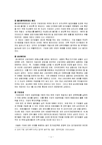 한국경제 구조 속에서 대기업의 역할-5