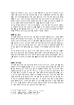 한국경제 구조 속에서 대기업의 역할-7