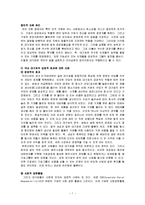 한국경제 구조 속에서 대기업의 역할-8