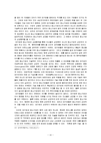 한국경제 구조 속에서 대기업의 역할-11