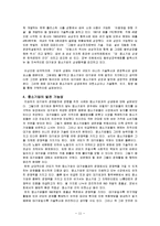 한국경제 구조 속에서 대기업의 역할-12