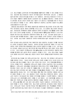 한국경제 구조 속에서 대기업의 역할-13