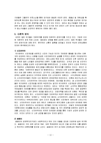 한국경제 구조 속에서 대기업의 역할-14