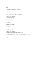 GMO에 대하여 레포트-5