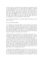 조선 인조시대 청나라와의 관계에서 최명길의 주장, 역할, 평가에 대하여 논하시오-5
