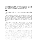 조선 인조시대 청나라와의 관계에서 최명길의 주장, 역할, 평가에 대하여 논하시오-6