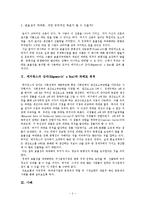 파레토 최적, 과연 최선의 선택인가-3