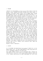 파레토 최적, 과연 최선의 선택인가-4