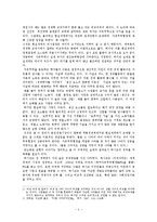 파레토 최적, 과연 최선의 선택인가-5