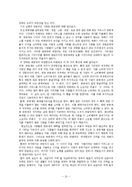 파레토 최적, 과연 최선의 선택인가-10