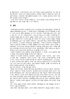파레토 최적, 과연 최선의 선택인가-11