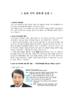 초과 이익 공유제 논란-1