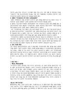초과 이익 공유제 논란-3