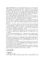 초과 이익 공유제 논란-4