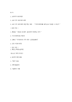 초과 이익 공유제 논란-6