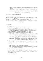 [사회복지실천론] 제9장 다양한 수준에서의 개입 -가족수준의 개입 ,가족치료-6