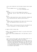 [사회복지실천론] 제9장 다양한 수준에서의 개입 -가족수준의 개입 ,가족치료-9