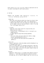 [사회복지실천론] 제9장 다양한 수준에서의 개입 -가족수준의 개입 ,가족치료-10