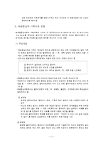 [사회복지실천론] 제9장 다양한 수준에서의 개입 -가족수준의 개입 ,가족치료-11