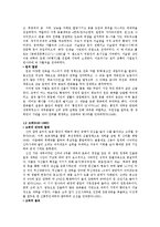 중세 동양의 정보문화사-3