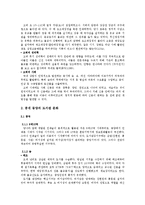 중세 동양의 정보문화사-4