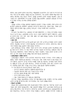 중세 동양의 정보문화사-5