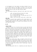 중세 동양의 정보문화사-7