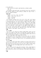 중세 동양의 정보문화사-8