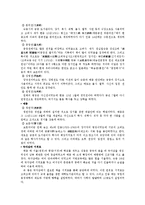 중세 동양의 정보문화사-9