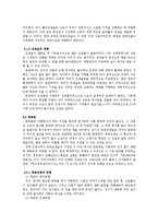 중세 동양의 정보문화사-11