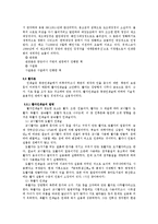 중세 동양의 정보문화사-13