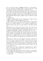 중세 동양의 정보문화사-14